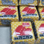 ベイシア見学クイズ正解チョコ