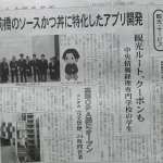 ソースかつ丼_ぐんま経済新聞