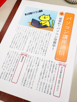 完成サンプルです。Wordで段組みをするとそれらしくなりますね！