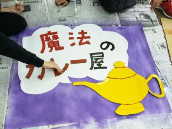 魔法のカレー屋さんの看板