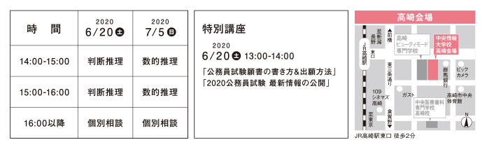 %e9%ab%98%e5%b4%8e%e4%bc%9a%e5%a0%b4