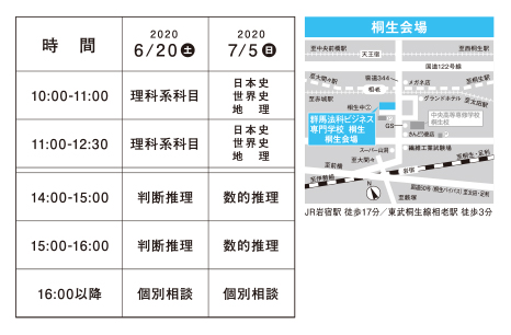 %e6%a1%90%e7%94%9f%e4%bc%9a%e5%a0%b4