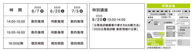 %e5%89%8d%e6%a9%8b%e4%bc%9a%e5%a0%b4