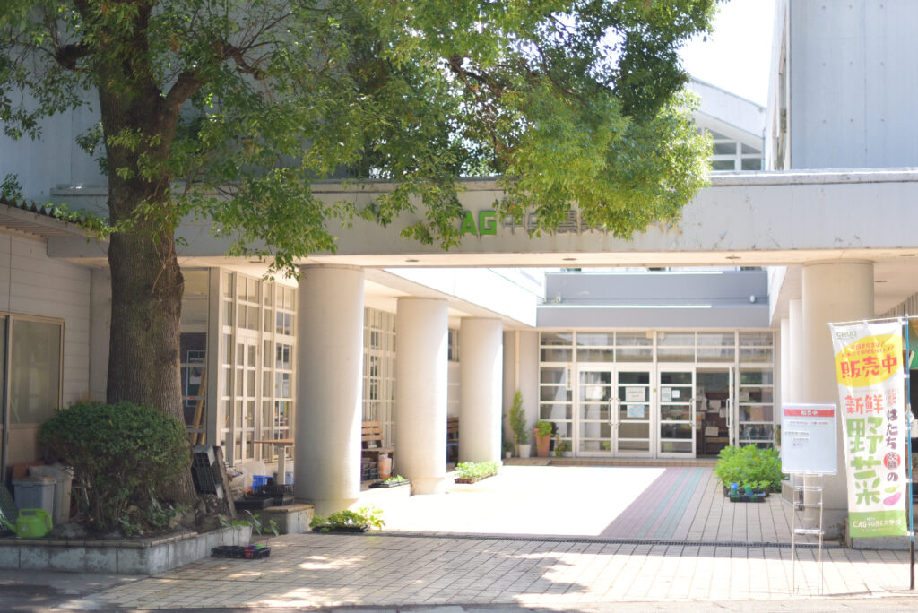 中央農業大学校1号館
