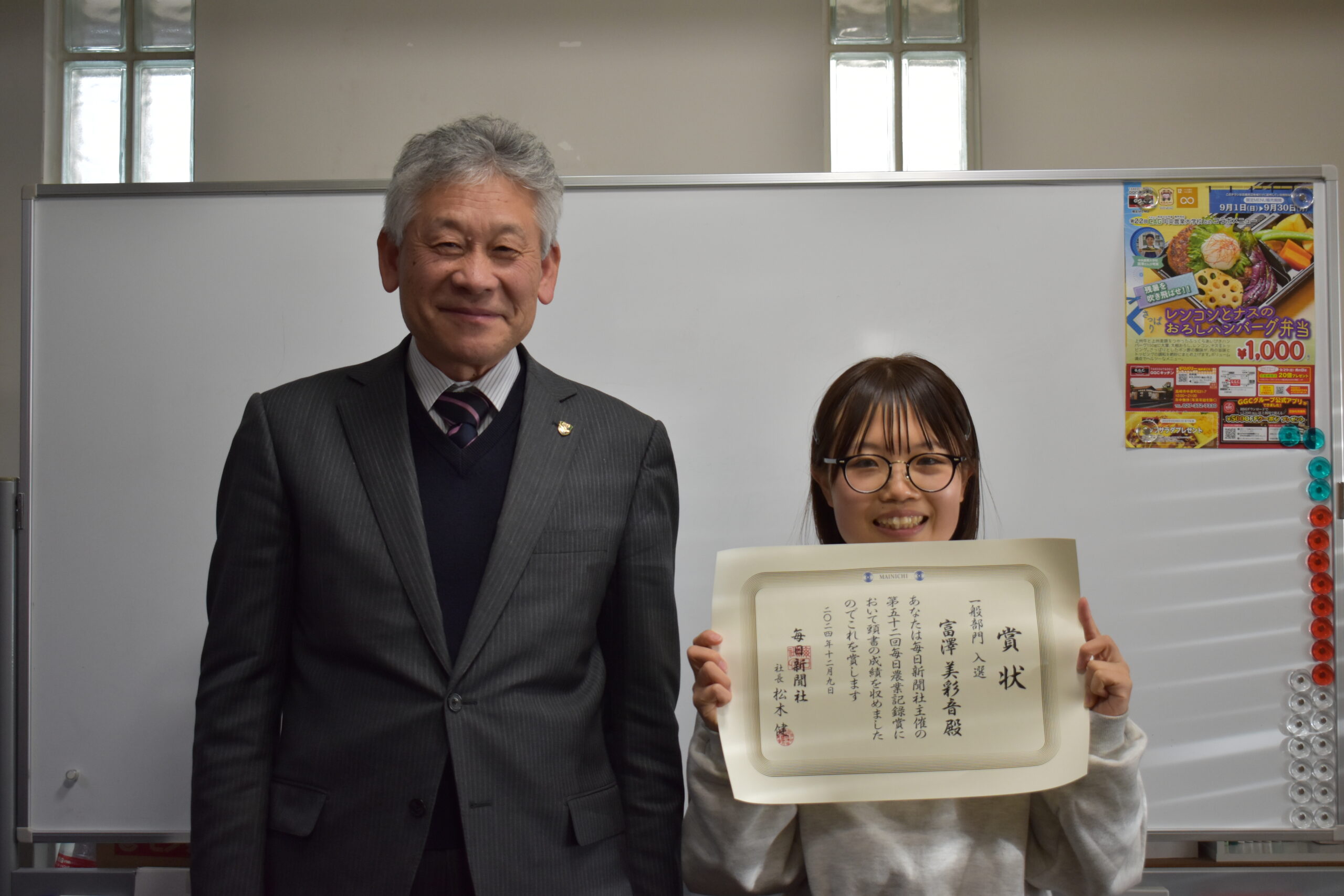 毎日農業記録賞受賞