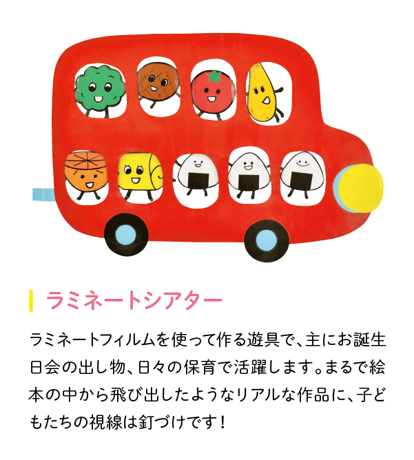 スポーツフェスティバル