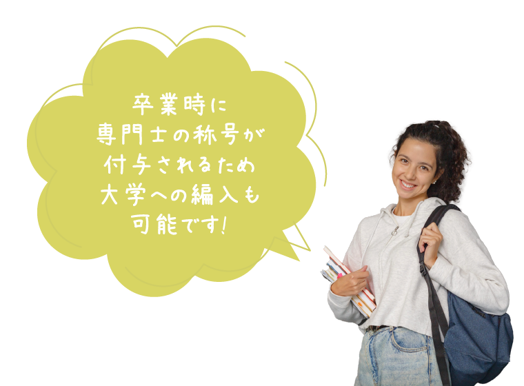 国際エンジニア学科