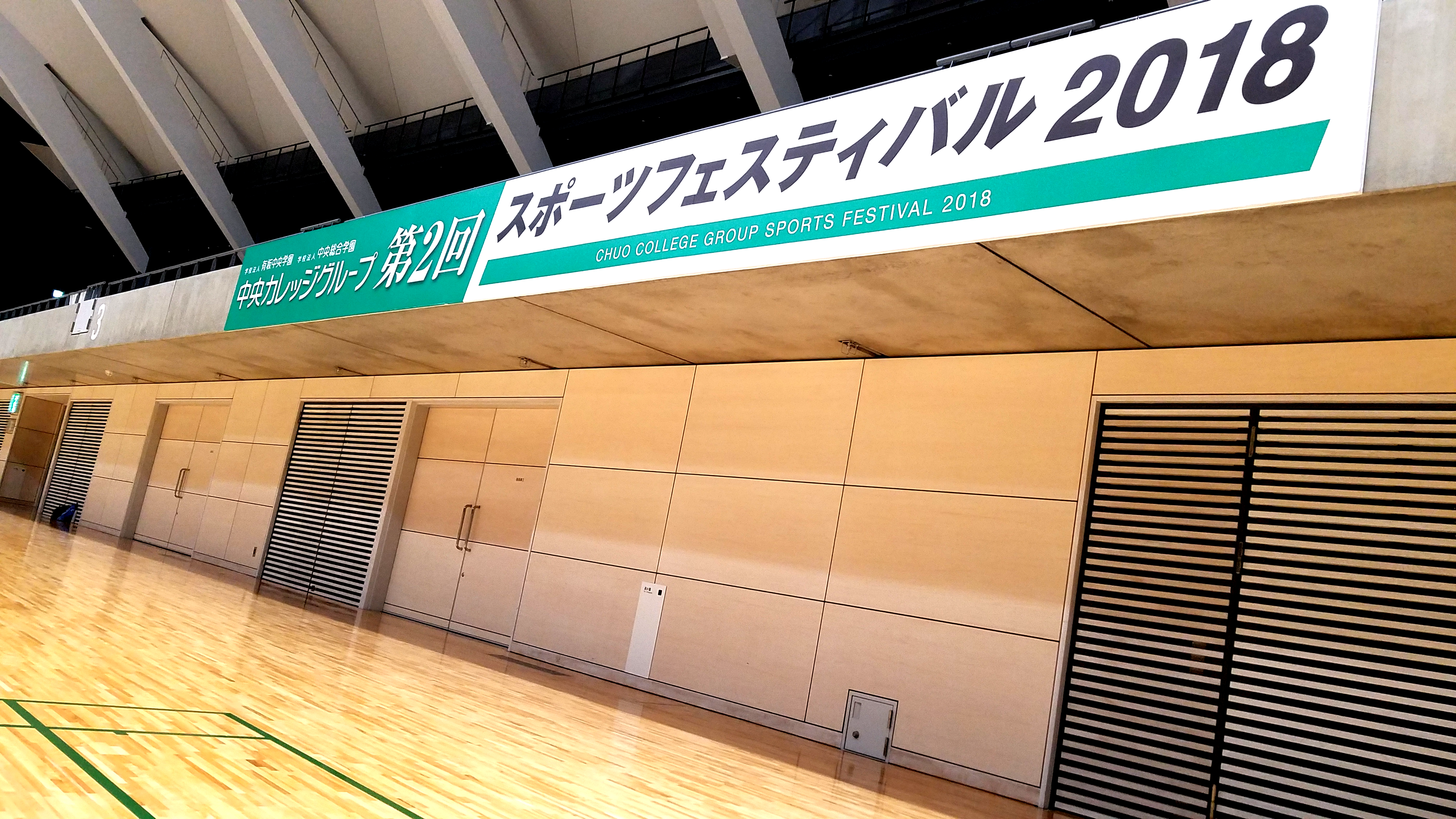 スポーツフェスティバル2018準備の様子