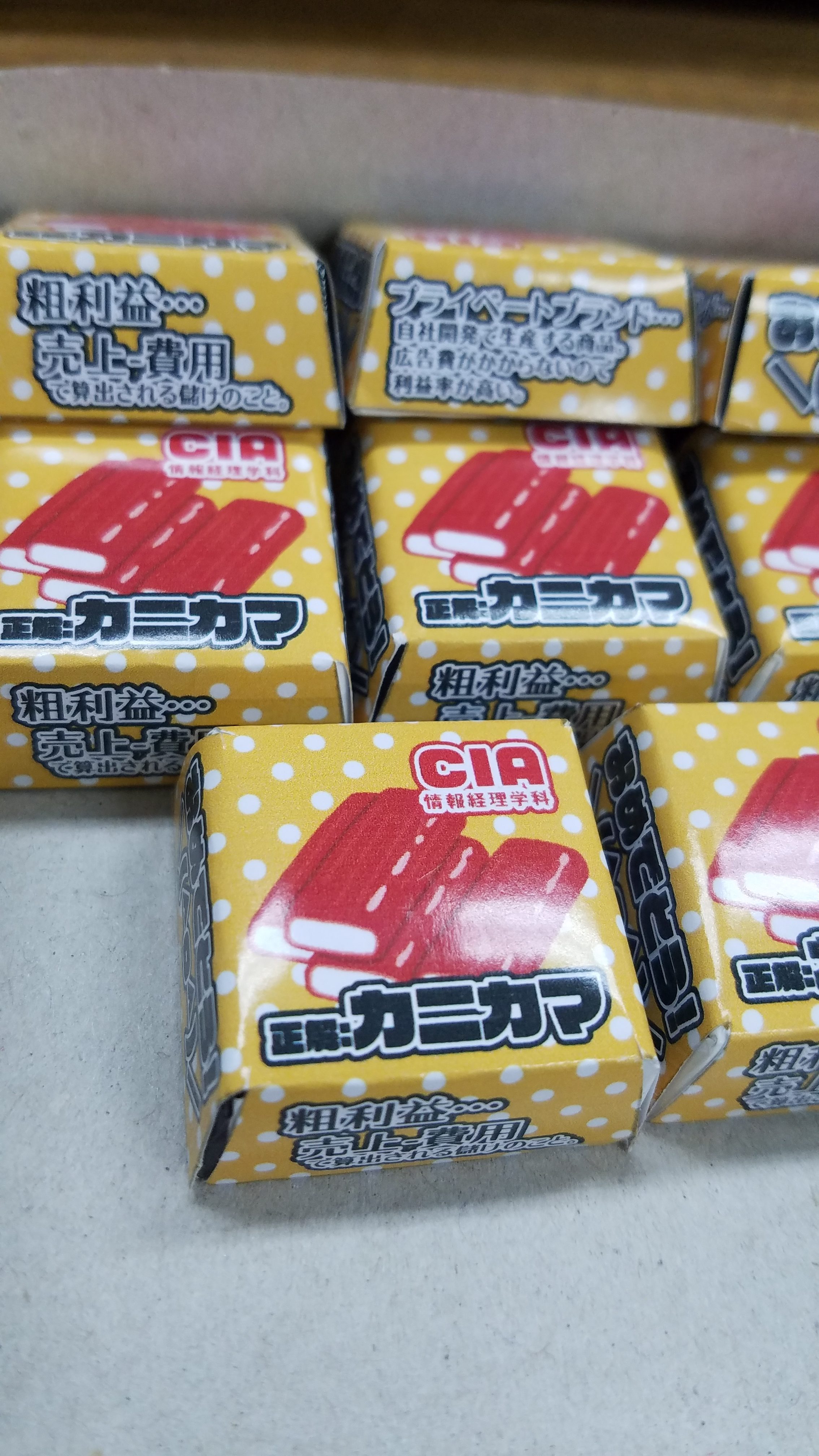 ベイシア見学クイズ正解チョコ