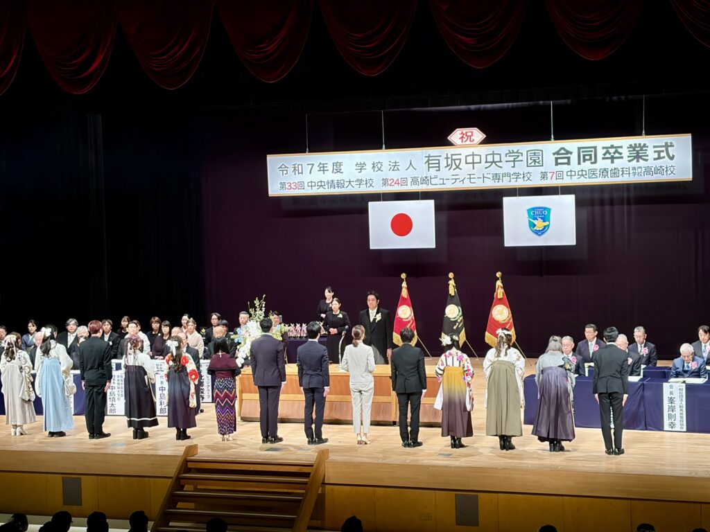 2026.3.12【有坂中央学園 ３校合同卒業式】が挙行されました！