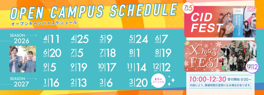 🌸進路選択応援フェア 開催🌸