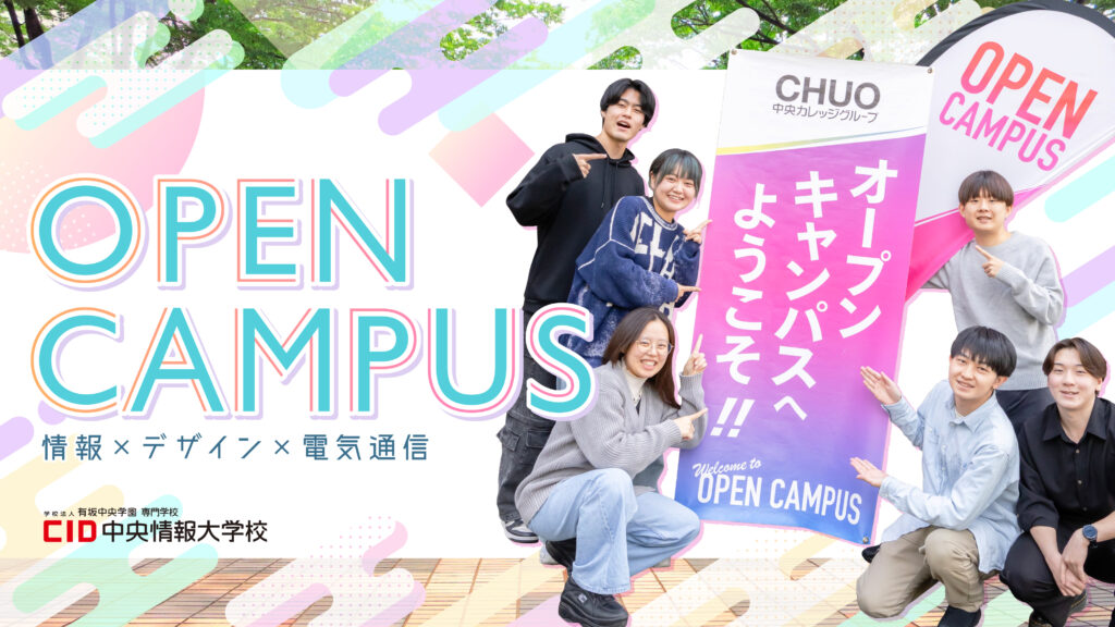 🌸進路選択応援フェア 開催🌸