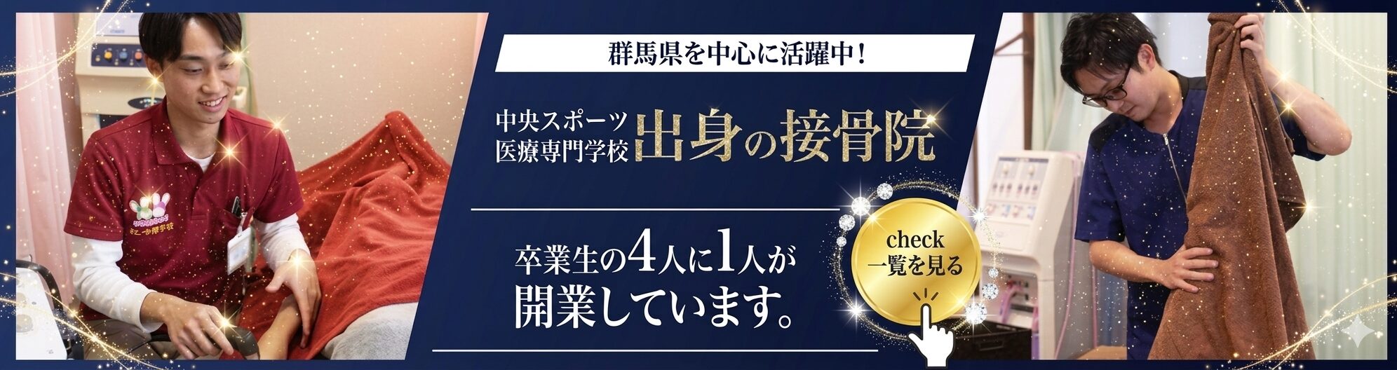 バナー