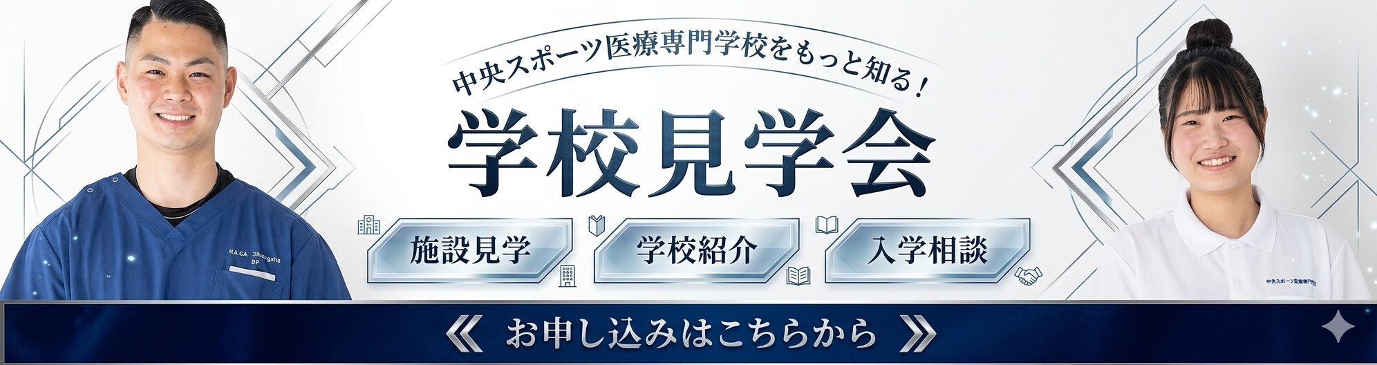バナー