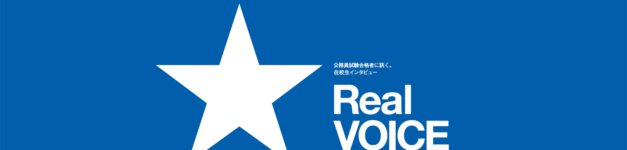RealVOICE