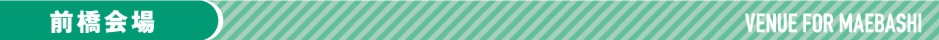 maebashi_3.jpg