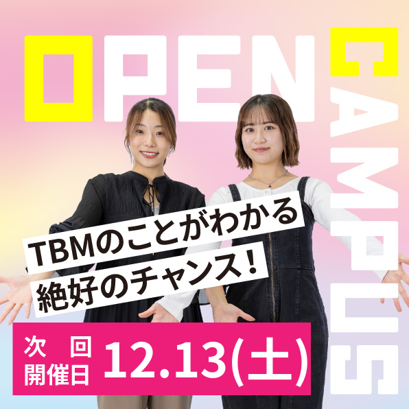 高崎ビューティモード専門学校｜夢を叶える群馬県の美容専門学校